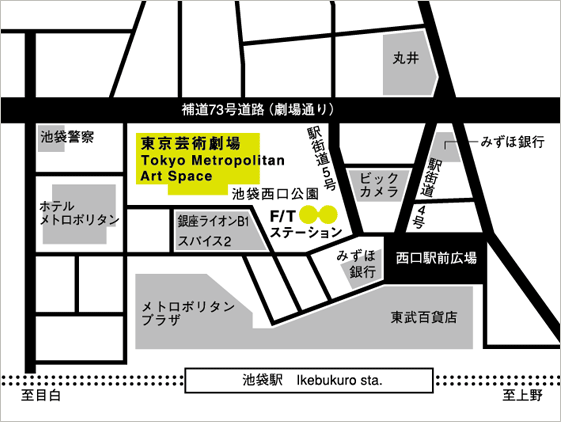 東京芸術劇場 マップ